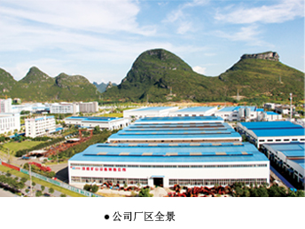 桂林鴻程礦山設(shè)備制造有限責(zé)任公司