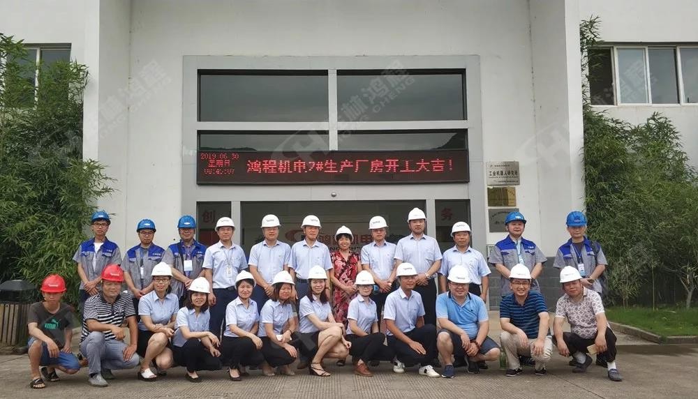 桂林鴻程機電設備有限公司廠區2#生產廠房開工大吉！