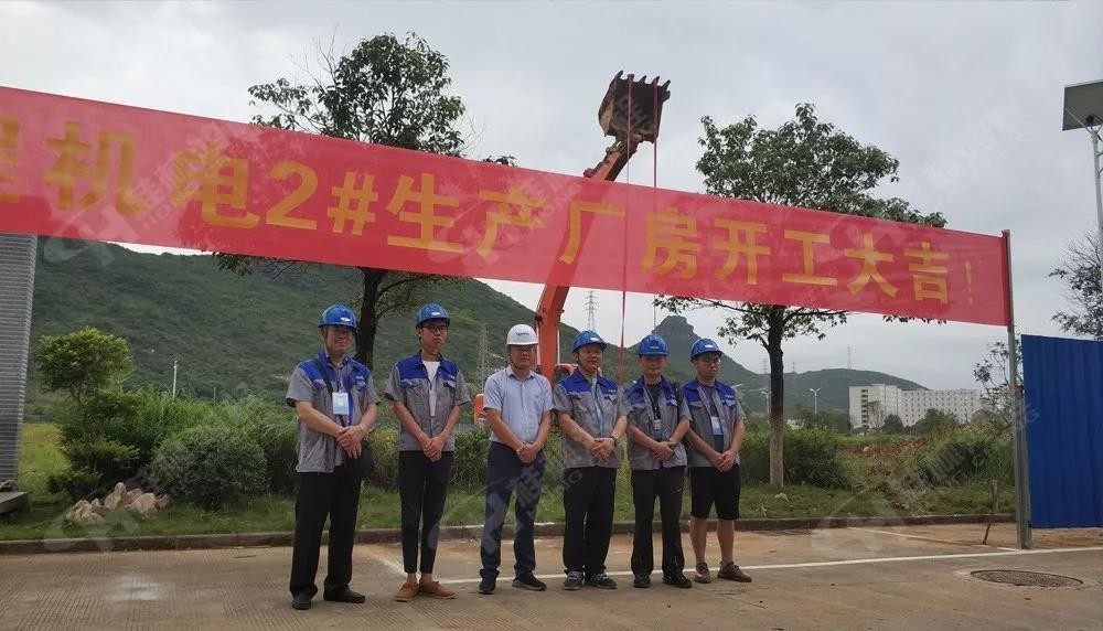 桂林鴻程機電設備有限公司廠區2#生產廠房開工大吉！